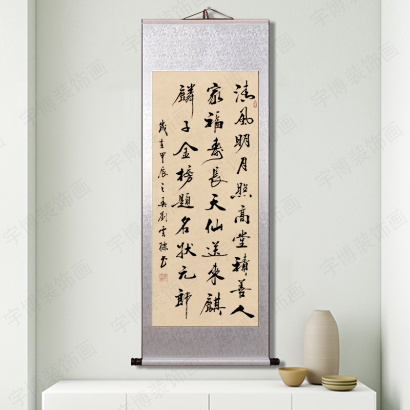 刘云标手写清风明月仿古银白竖版卷轴装裱客厅背景墙书房书法字画