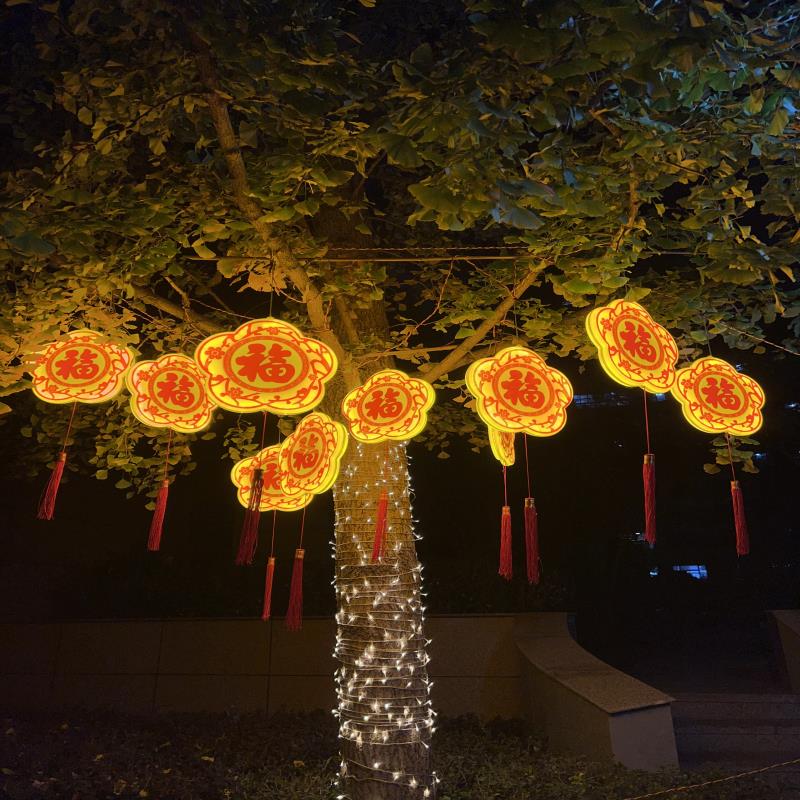led花形福字灯户外防水新年春节装饰灯街道广场亮化挂树上造型灯