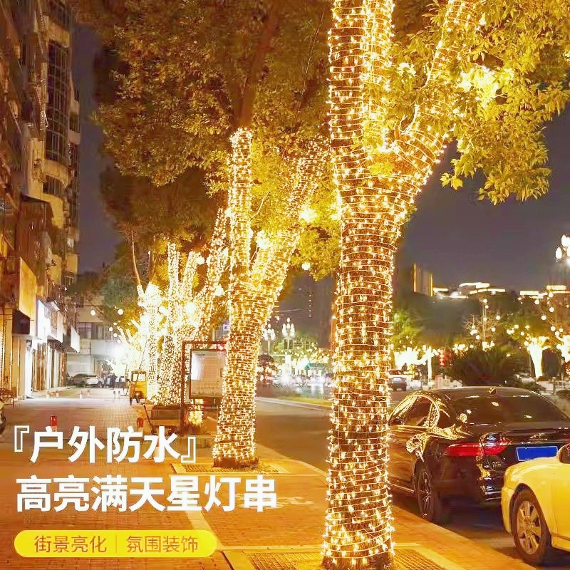 户外缠树灯串LED彩灯满天星串灯露营星星灯节日布置圣诞装饰灯