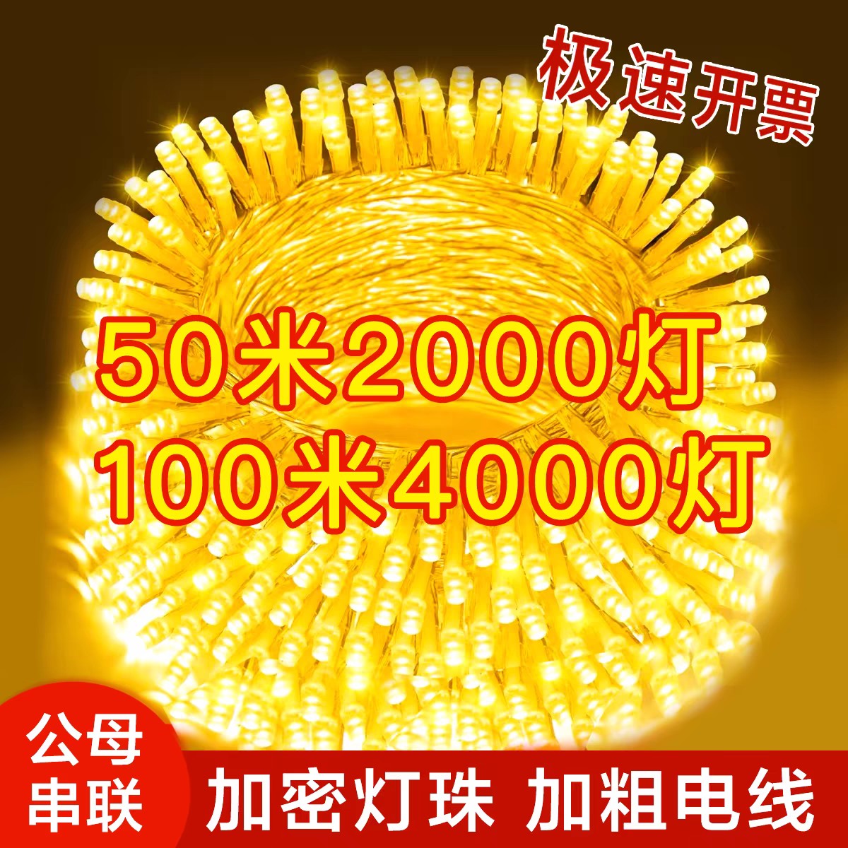 led小彩灯闪灯串灯满天星户外防雨水房间布置装饰生日氛围星星灯