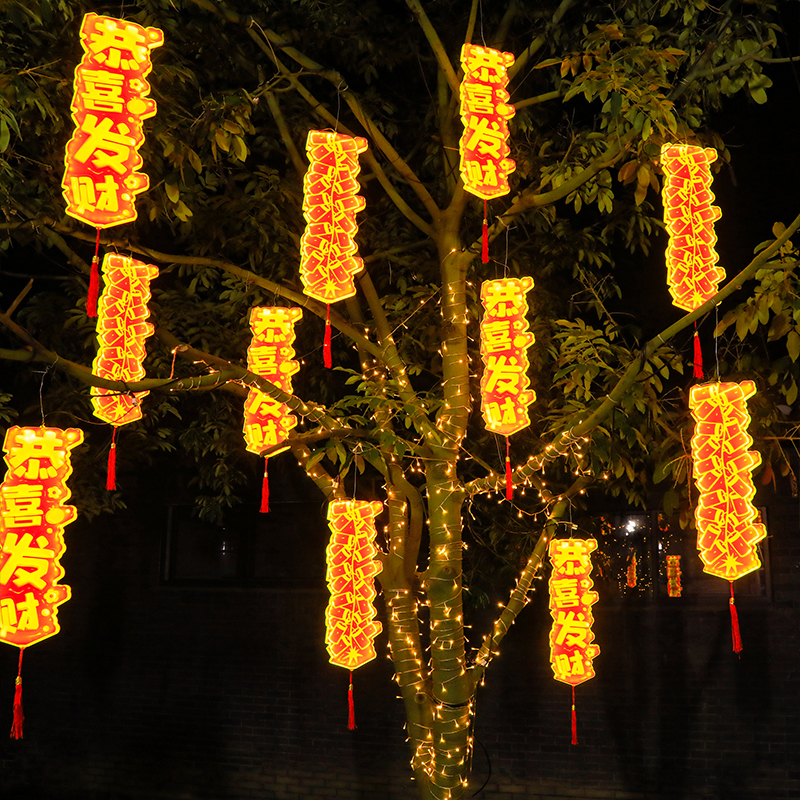 2025新款挂树造型灯户外防水新年led鞭炮灯树木装饰灯元旦氛围灯