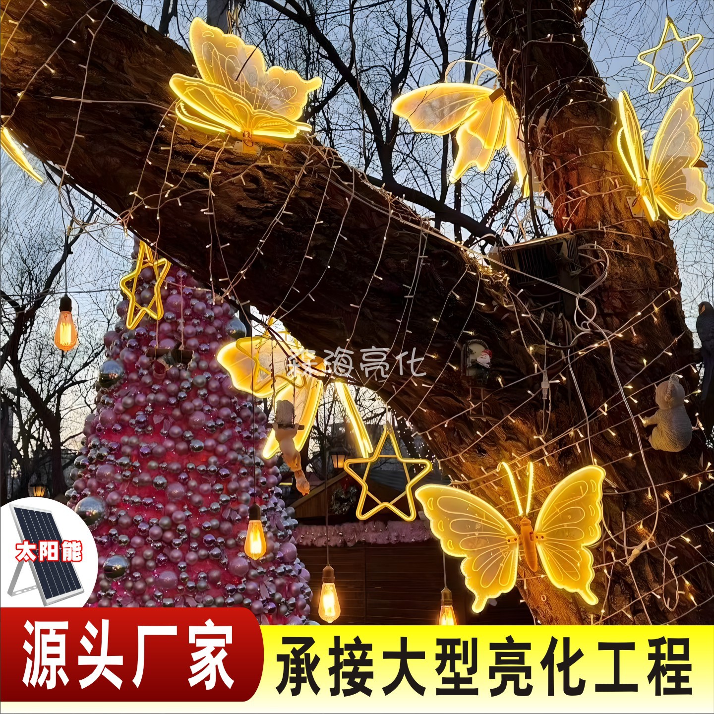 太阳能户外动态发光蝴蝶灯公园亮化装饰灯树灯草坪灯装饰氛围景观