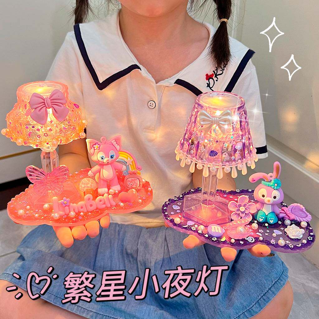 奶油胶diy繁星小夜灯儿童女孩