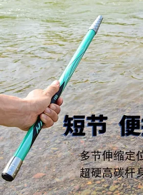 小鱼竿迷你手竿儿童鱼竿加厚碳素超硬便携抄网杆捕鱼杆接口单竿