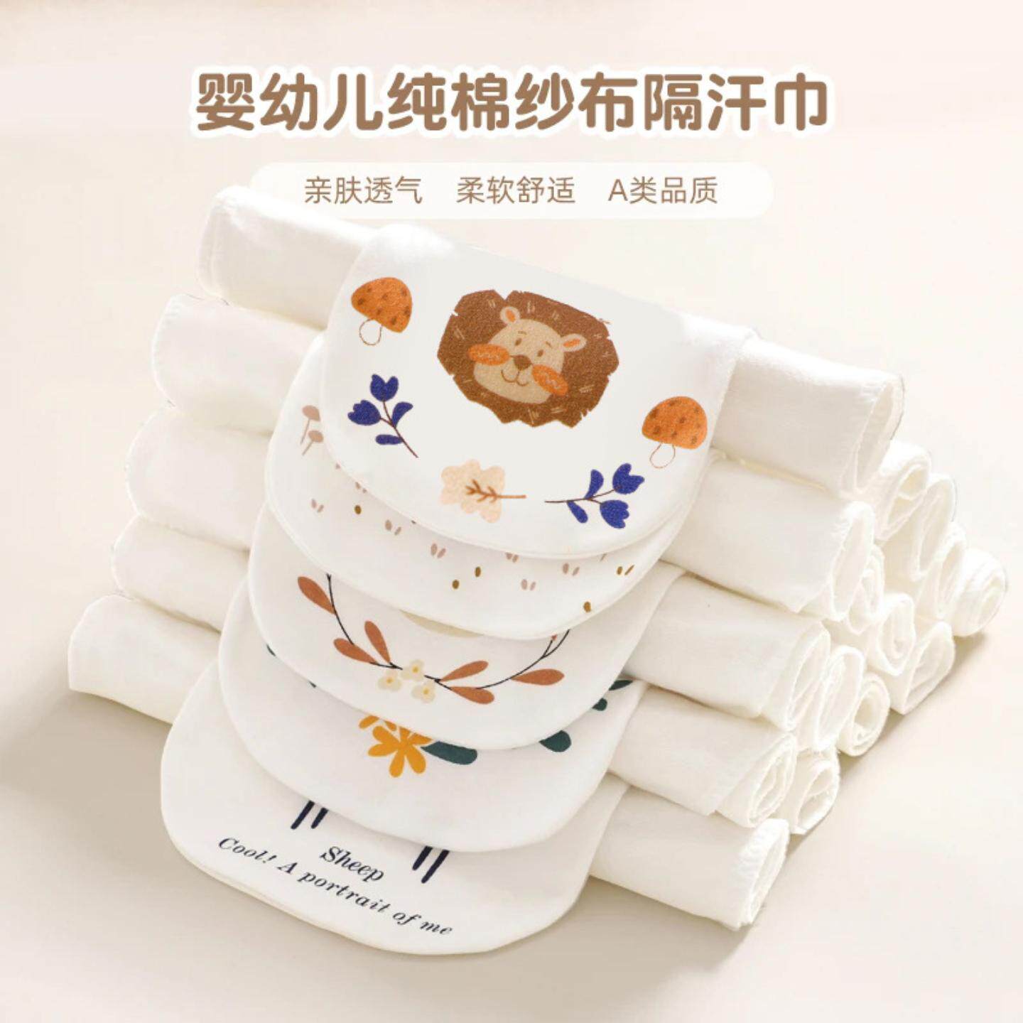 婴儿纯棉吸汗巾男女宝宝垫背巾