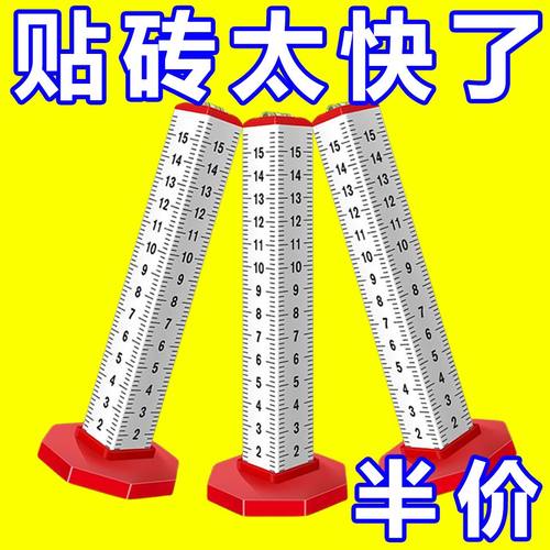 四面铝合金等高尺水平定位尺瓦工铺贴水平线找平定位尺高低定位尺