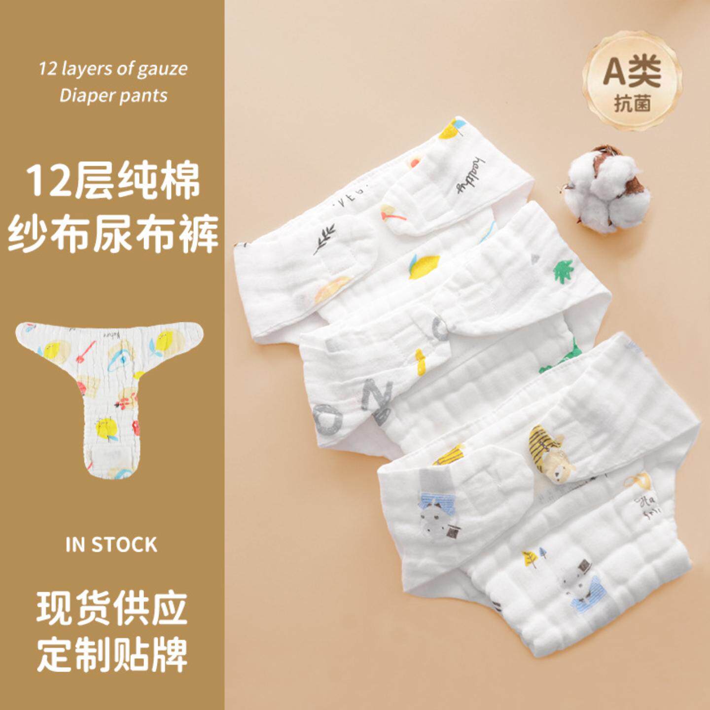 纱布尿布婴儿可洗纯棉尿介子