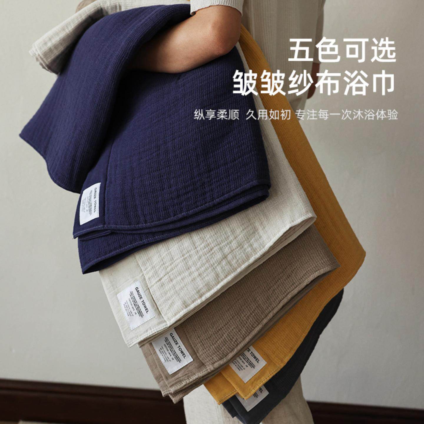 70x140cm大尺寸A类日式纯棉纱布浴巾家用吸水成人洗澡加大裹巾