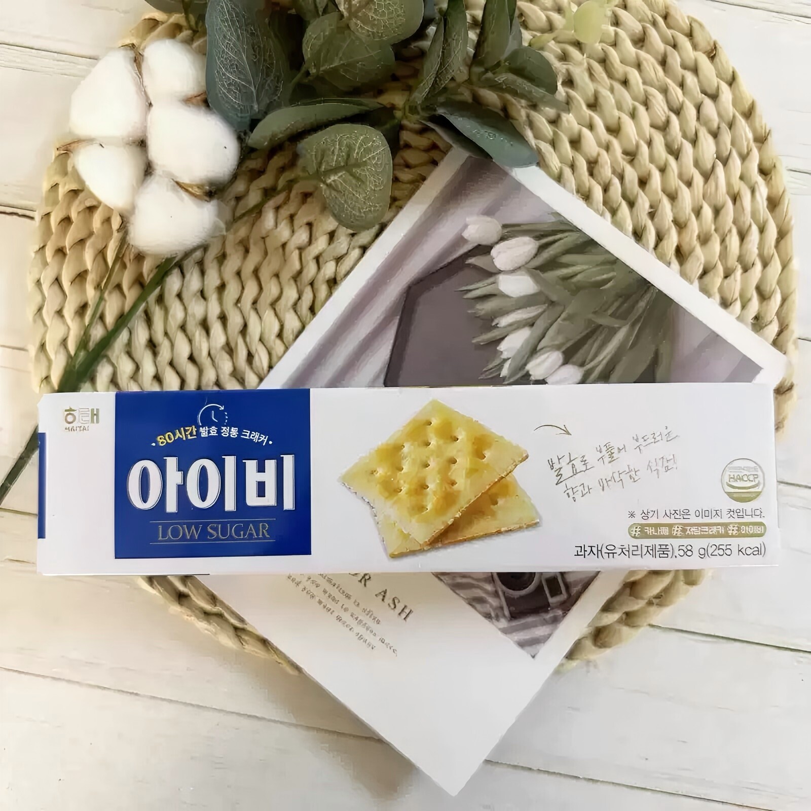 海太韩国进口低糖苏打饼干盒装咸味韧性饼干255卡