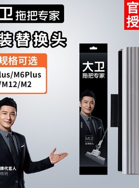 大卫海绵胶头正品原装滚轮胶棉拖把头替换装对夹M9M2M6M11M12配件