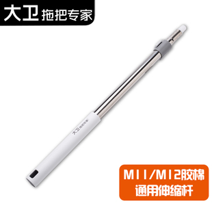 大卫拖把头M11对折吸水胶棉M12海绵替换头加长M9plus杆子配件包邮