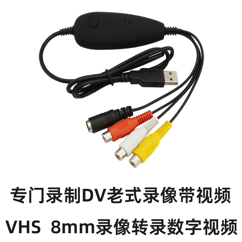 V10视频采集卡专业/USB磁带H转7S8/录/线送W高清DV录像机老式in11