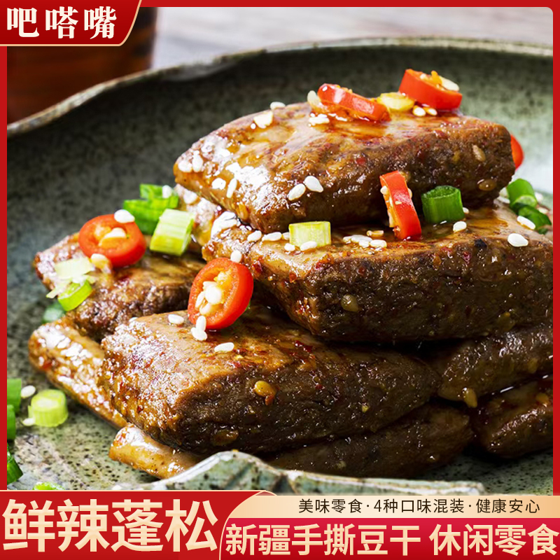 新疆悠了优乐手撕豆干五香麻辣素肉豆腐干q弹解馋即食小零食辣条