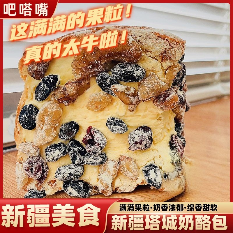 积蜜新疆塔城奶酪包正宗老式坚果奶酪欧包学生早餐代餐面包410g,零食/坚果/特产,中式糕点/新中式糕点,淘宝优惠券,粉丝福利购,淘宝优惠卷