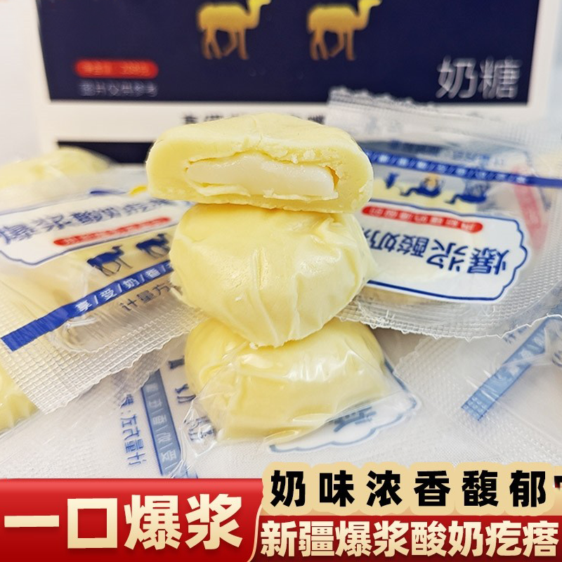 疆采荟新疆爆浆酸奶疙瘩真空包装