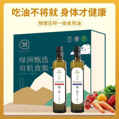 新疆有机红花籽油有机亚麻籽油