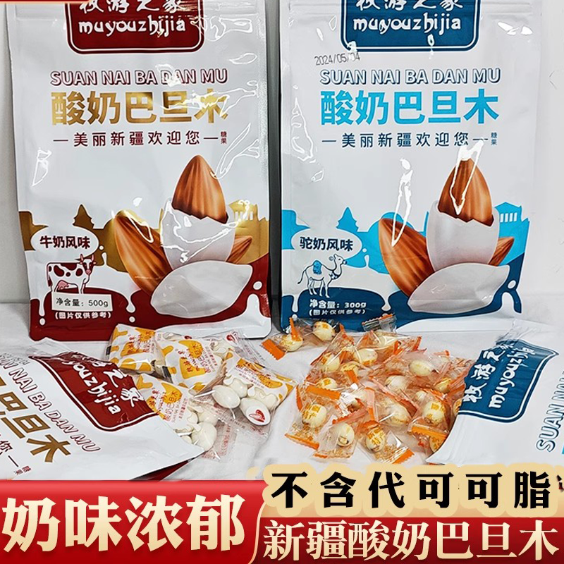 新疆酸奶巴旦木牧游之家驼奶酸奶巴旦木仁牛奶巴旦木仁坚果零食,零食/坚果/特产,杏仁/巴旦木,淘宝优惠券,粉丝福利购,淘宝优惠卷