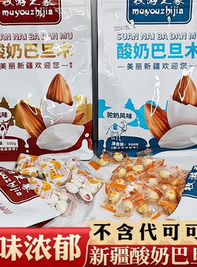 牧游之家酸奶巴旦木不含代可可脂