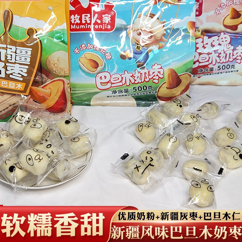 网红巴旦木奶在夹心奶酪枣独立装