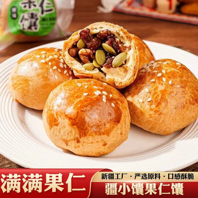 疆小馕新疆果仁馕全麦营养早餐