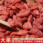 新疆精河枸杞农家红枸杞干头茬新货干吃泡酒泡茶头茬苟杞子500g