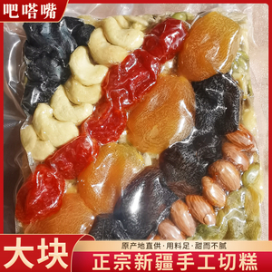 新疆切糕正宗纯手工疆晟缘老式传统大块玛仁糖特产美食糕点500g