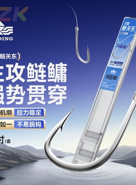 汉鼎仕挂鲢关东鲢有刺无刺绑好子线双钩鱼钩20付/装m7