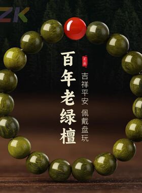 天然老绿檀木五行手串红玛瑙黑曜石黄水晶手链木质男女蛇年礼物m8