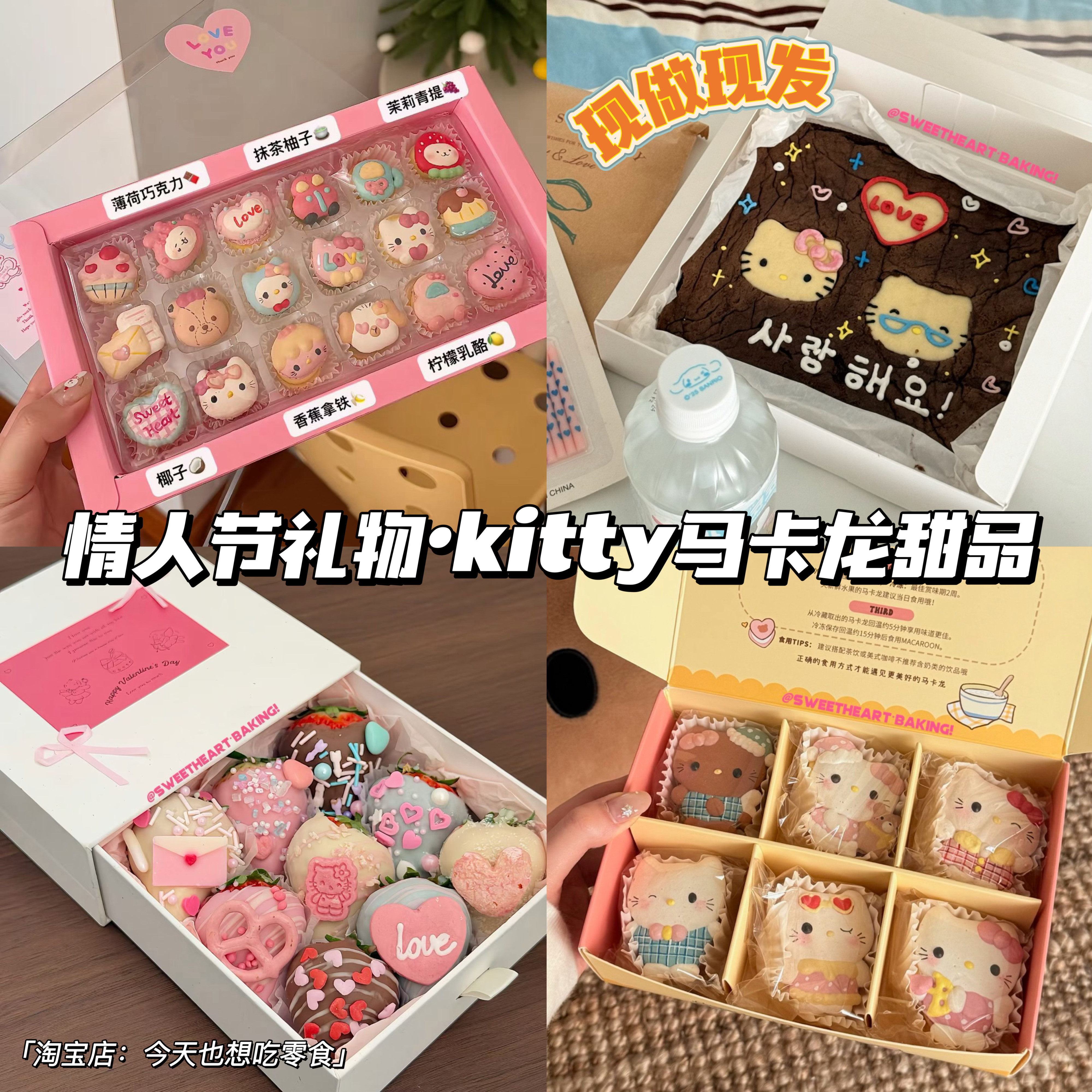 Kitty蜡笔小新轻松熊马卡龙零食chiikawa手工甜品情人节送女友