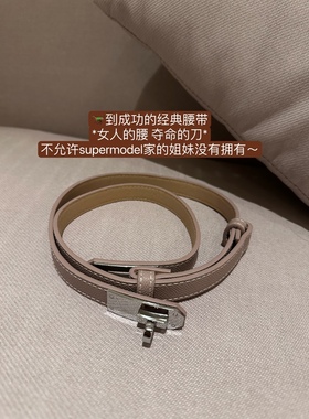 *马到成功*之皮草伴侣回馈！h扣经典不过时银扣kelly腰带可调节
