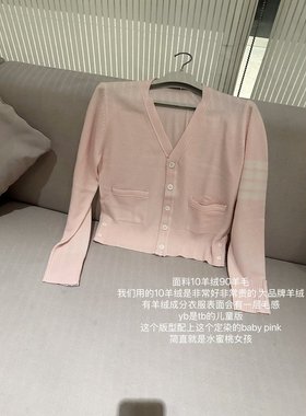 *全线升级版*懂你要的休闲感baby粉tb宽松V领长袖山羊绒羊毛开衫