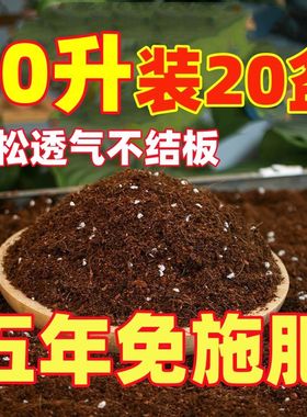 50升通用型营养土养花种菜多肉土专用花土壤种植土泥炭种花卉绿植