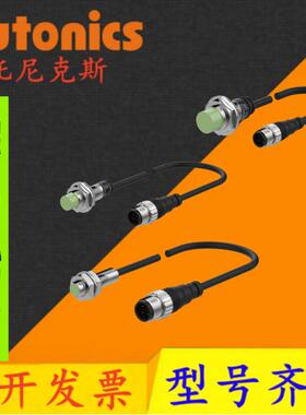 奥托尼克斯接近开关 PRW08-1.5DN 2DP PRW12-4DN 4DP 18-8DN 8DP