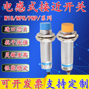 接近开关LJ18A3 NPN 三线常开 8DN PR18 电感式 X10ME1 E2E