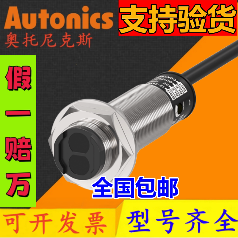 奥托尼克斯光电开关BR100-DDT BR400-DDT_P BRP BR2M 3M 4M 20M