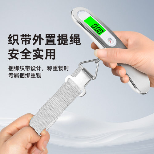 旅游行李秤旅行箱包秤行李箱称