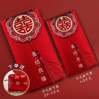 结婚红包2023新款创意喜字大红包袋万元改口随礼利是封包婚礼专用