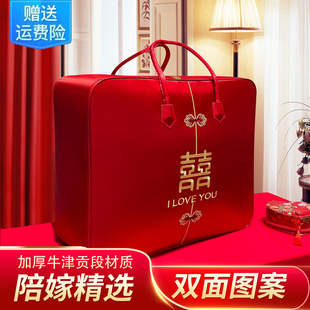结婚被子收纳袋婚庆四件套红色喜被装棉被的包装袋子陪嫁牛津手提