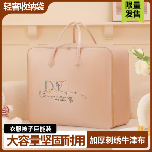 被子收纳袋搬家打包大容量牛津布