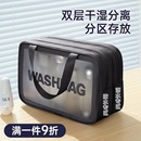 防水洗澡游泳收纳包旅游出差化妆包女便携 旅行洗漱包干湿分离男士