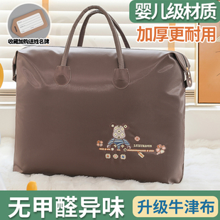 幼儿园学生装棉被专用被子收纳袋子搬家打包被褥牛津布行李袋防水