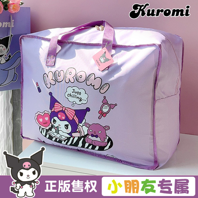 库洛米幼儿园儿童被子收纳袋