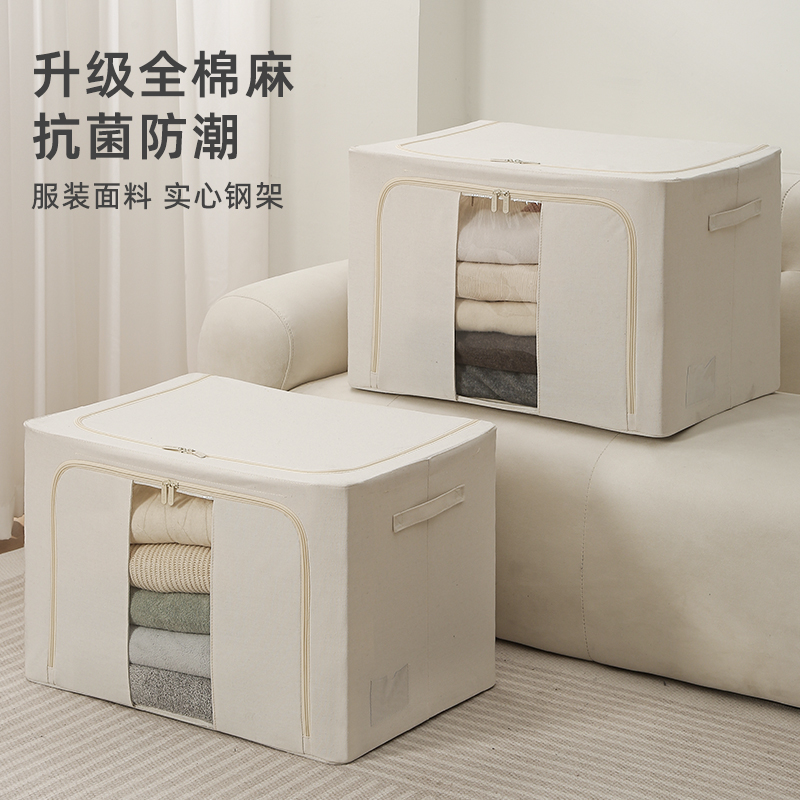 棉麻衣服收纳箱家用布艺衣物折叠百纳箱羽绒服衣柜整理盒专用超大