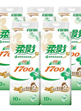 RW210 心相印柔影170克10粒/提装四层无芯卫生纸妇婴家用卷纸厕纸
