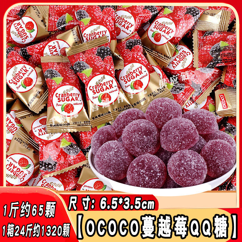 宝宝coco蔓越莓味橡皮糖水果味QQ软糖柠檬QQ软糖散装婚庆喜糖批发