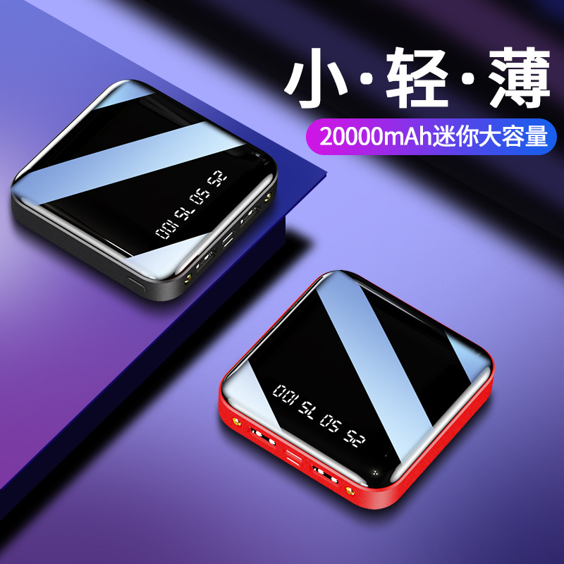 批发充电宝大容量20000毫安移动