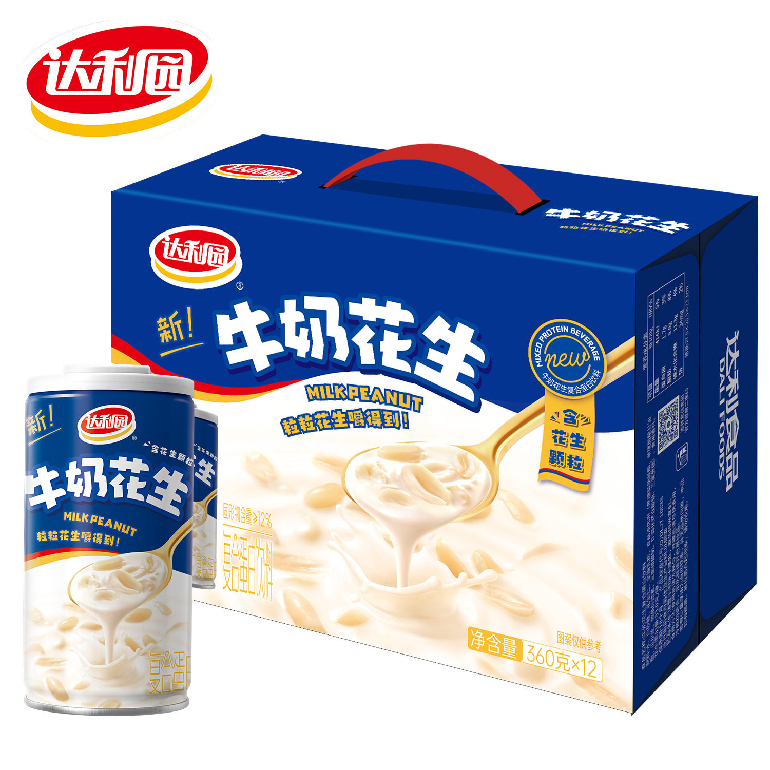 宝宝达利园牛奶花生360g*12罐复合蛋白饮料含花生颗粒早餐整箱送