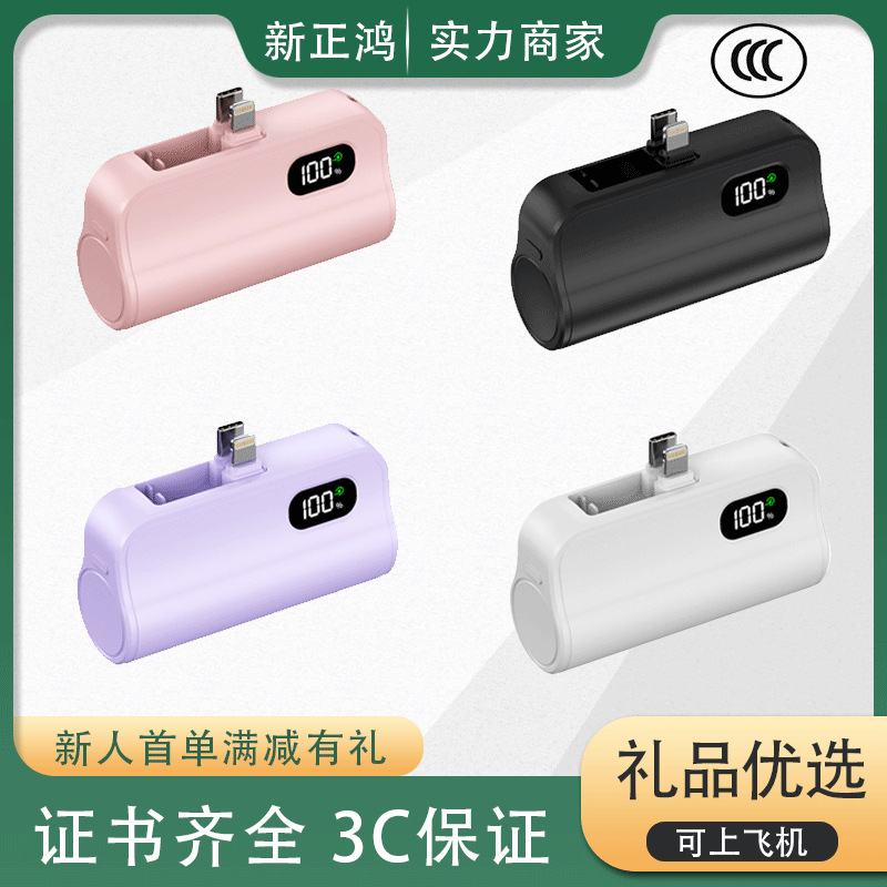 跨境口袋迷你胶囊充电宝3c认证5000毫安 移动电源礼品定制logo