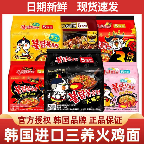 宝宝韩国三养火鸡面双倍三倍辣韩