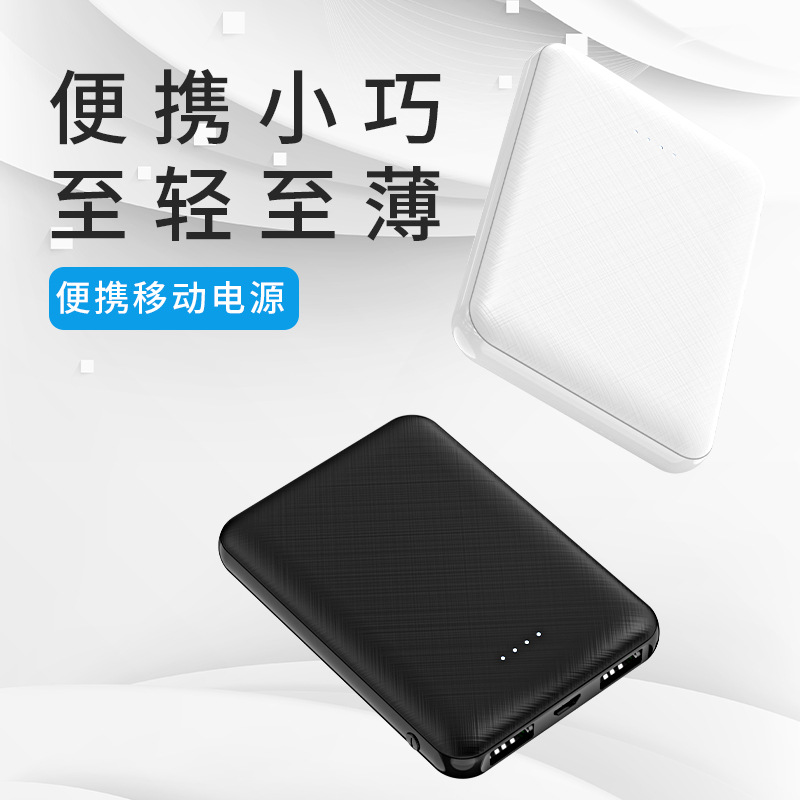 迷你小巧空调服马甲便携充电宝5000毫安极薄加热服移动电源